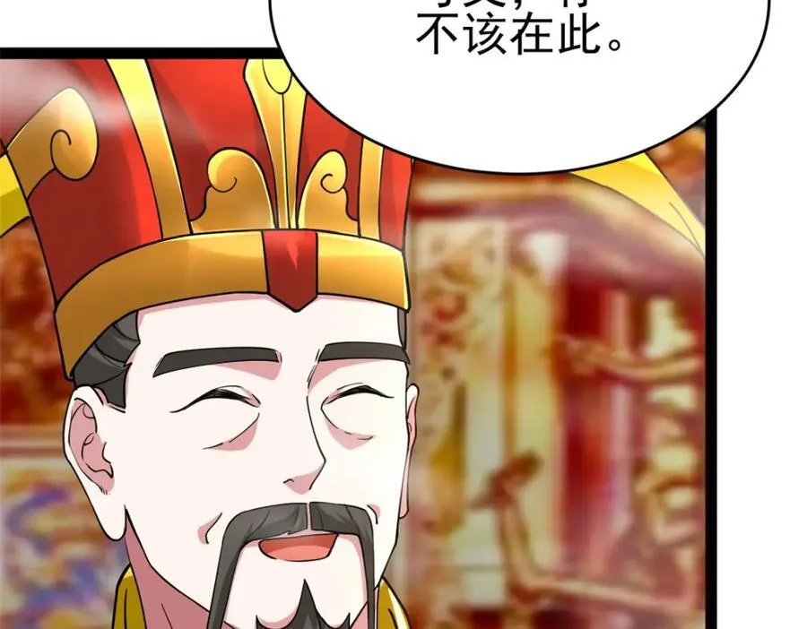 79 找到师父了45