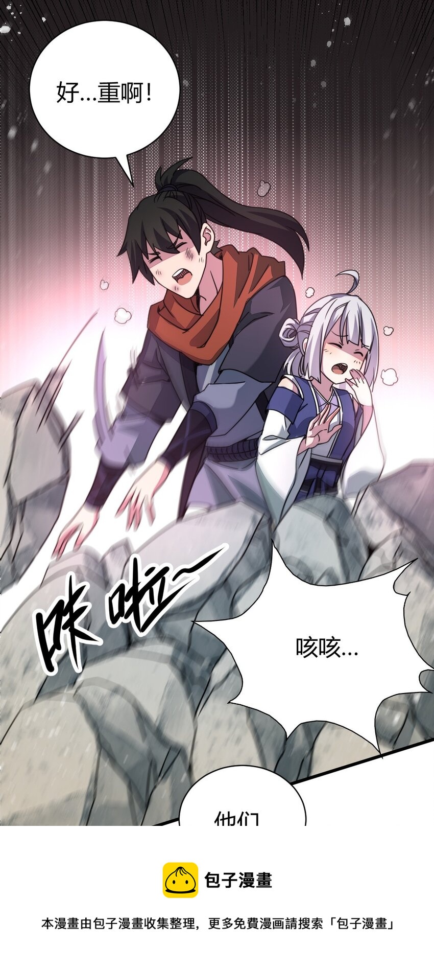 7 脱离大部队32