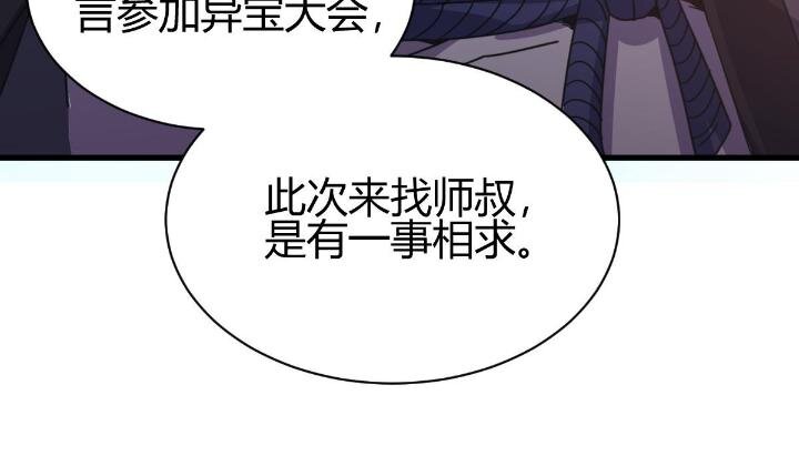 3 拜访五莲剑宗74
