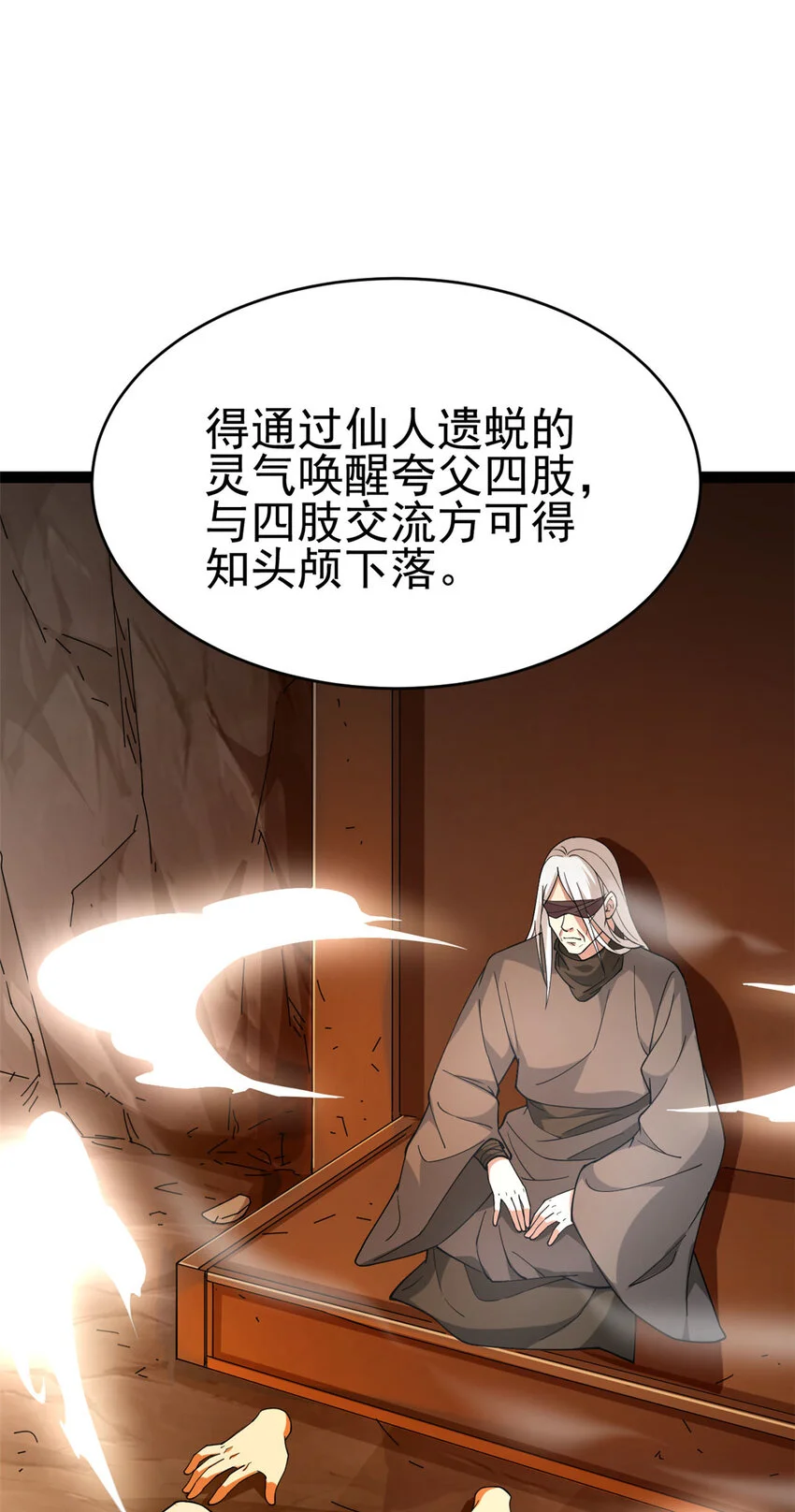 76 复活夸父19