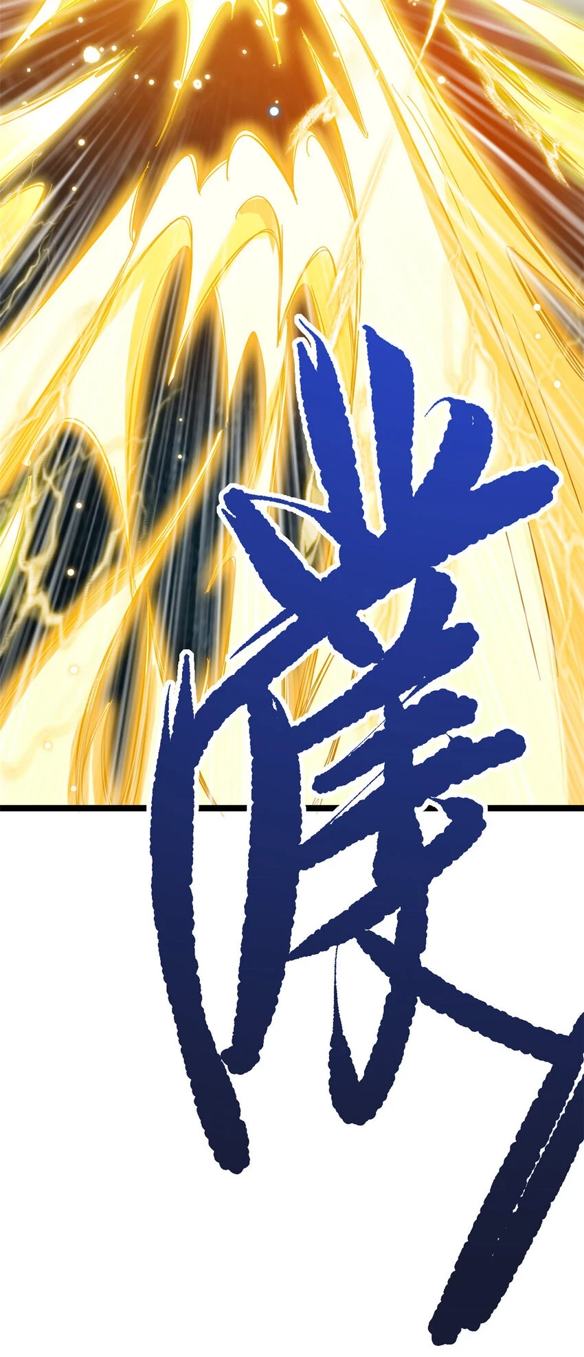 66 请天人渡劫29