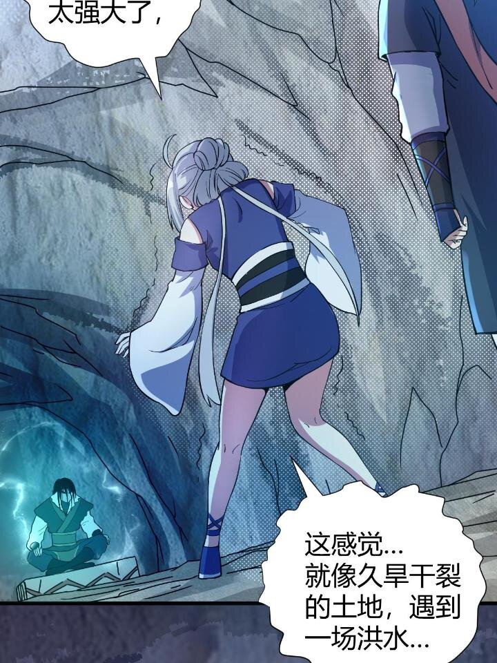 21 灵兽当狗驯73
