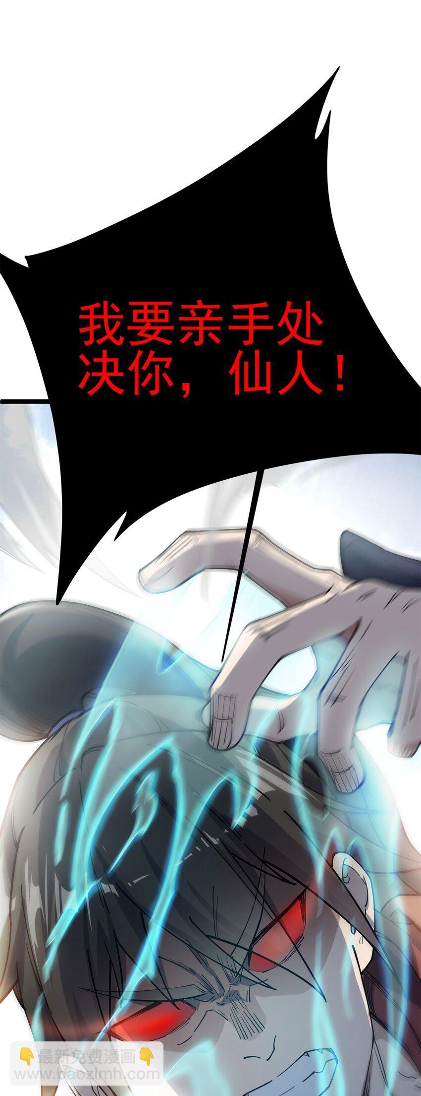 67 师父的遭遇77