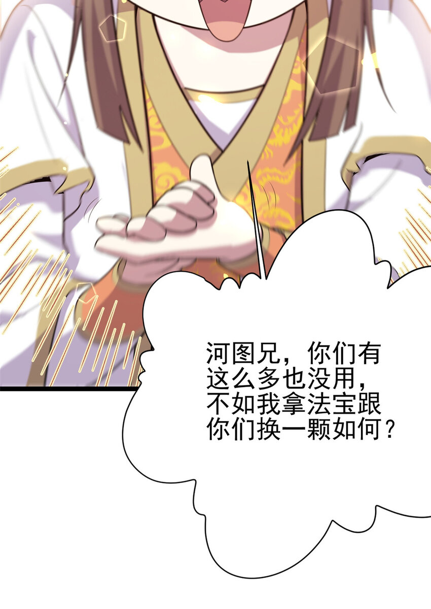 59 抓豆兵39