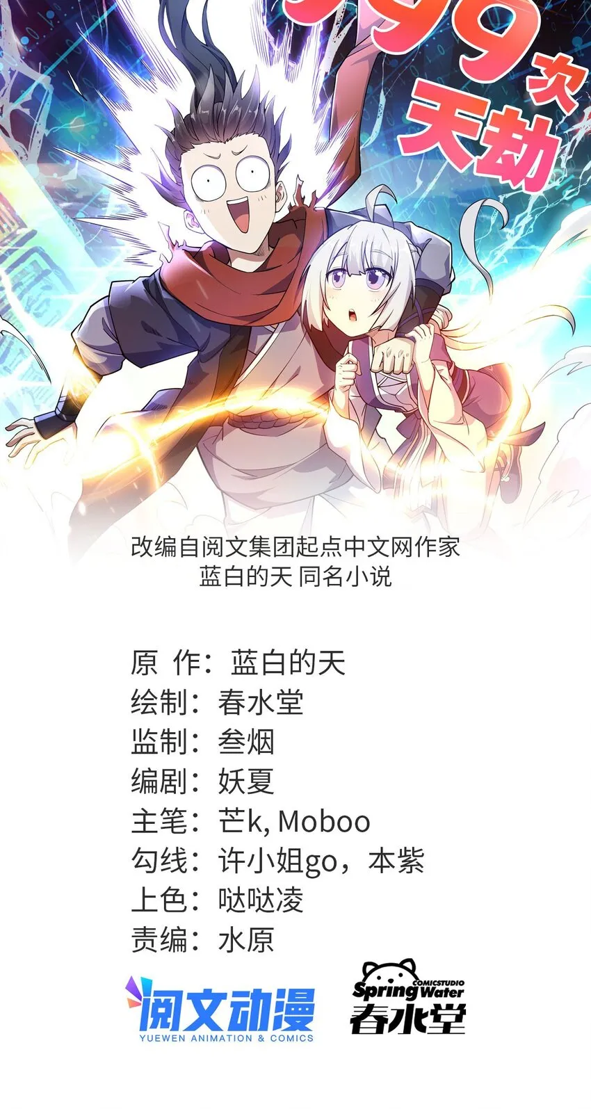 71 拜见龙王0