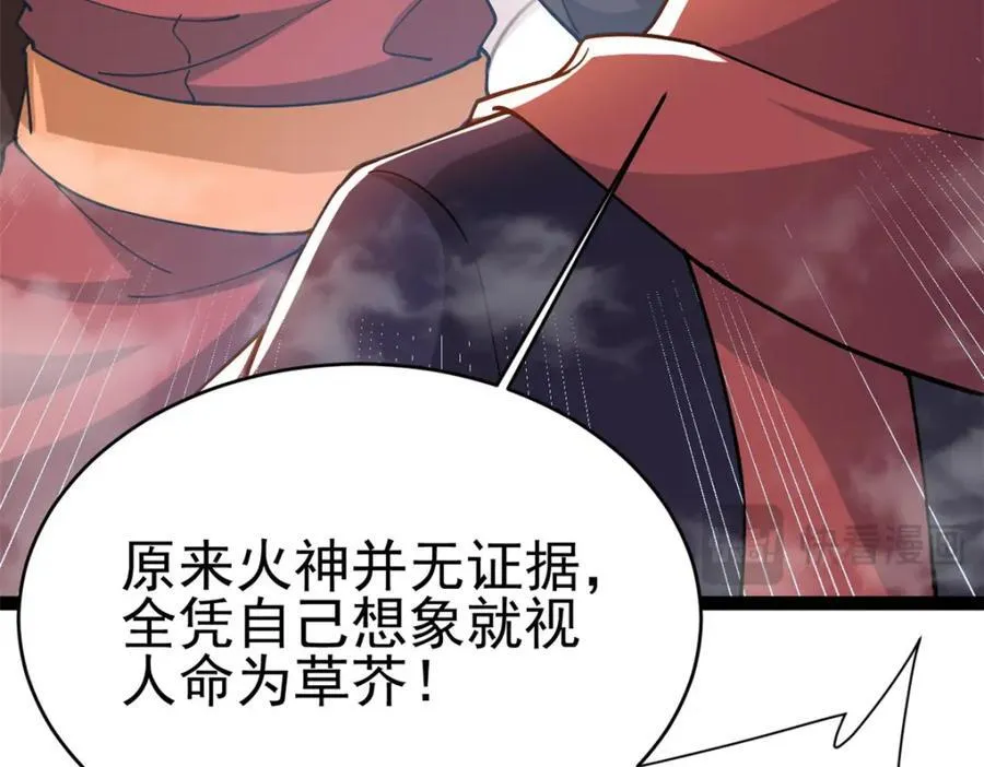 79 找到师父了105