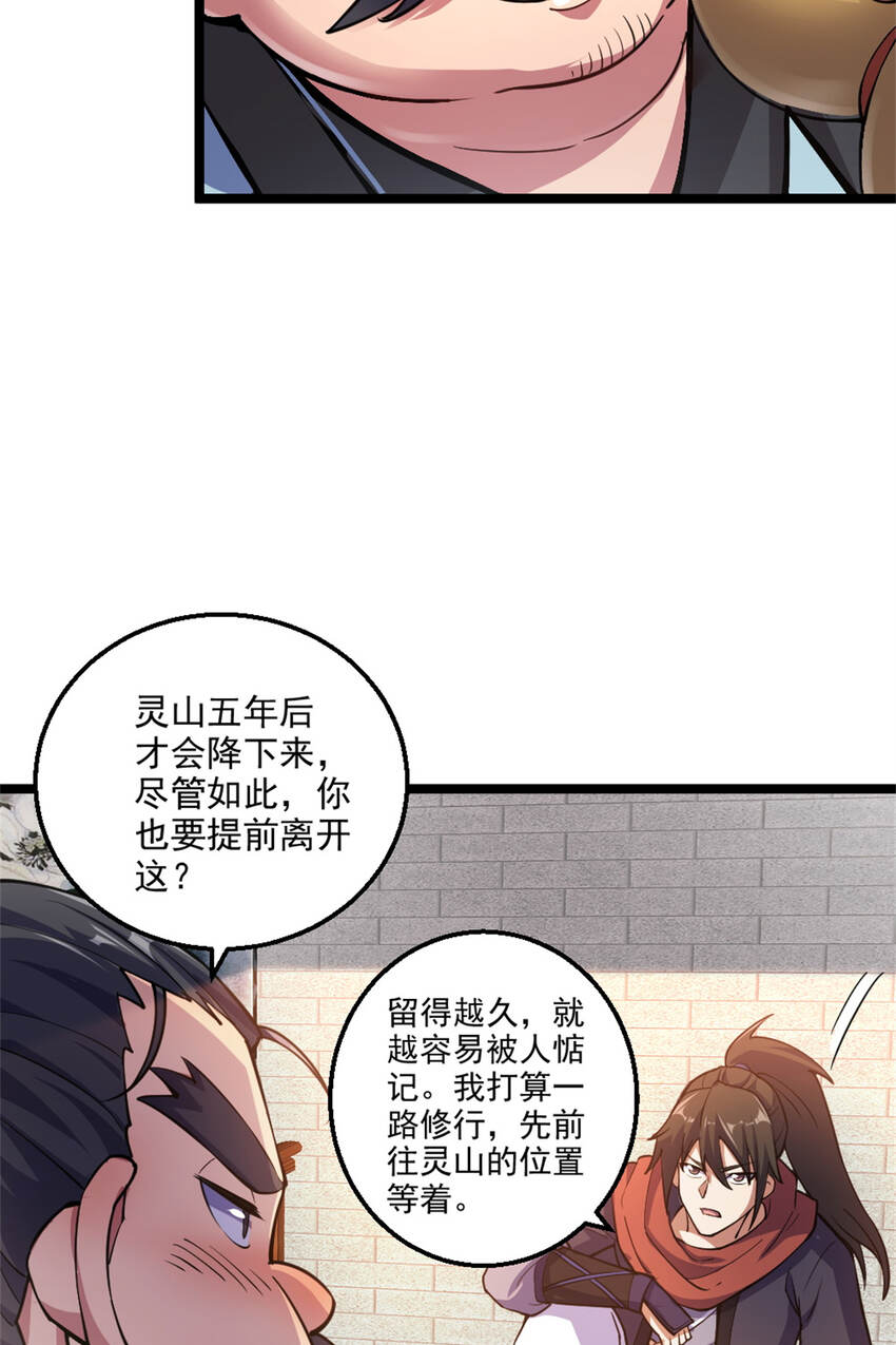 28 师父的盒子20