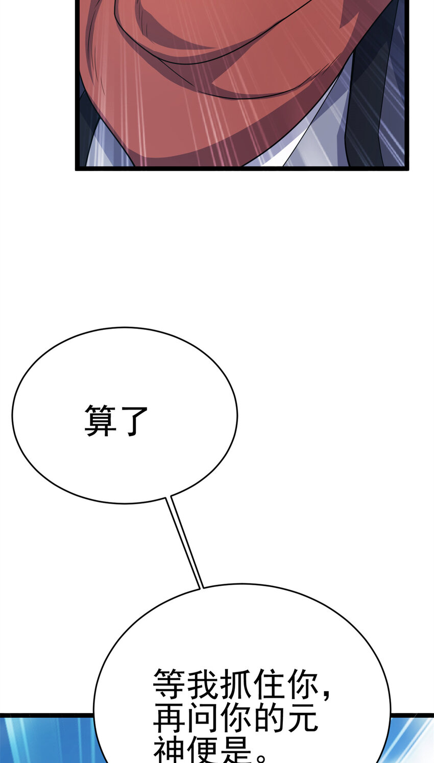 64 诛仙大阵25