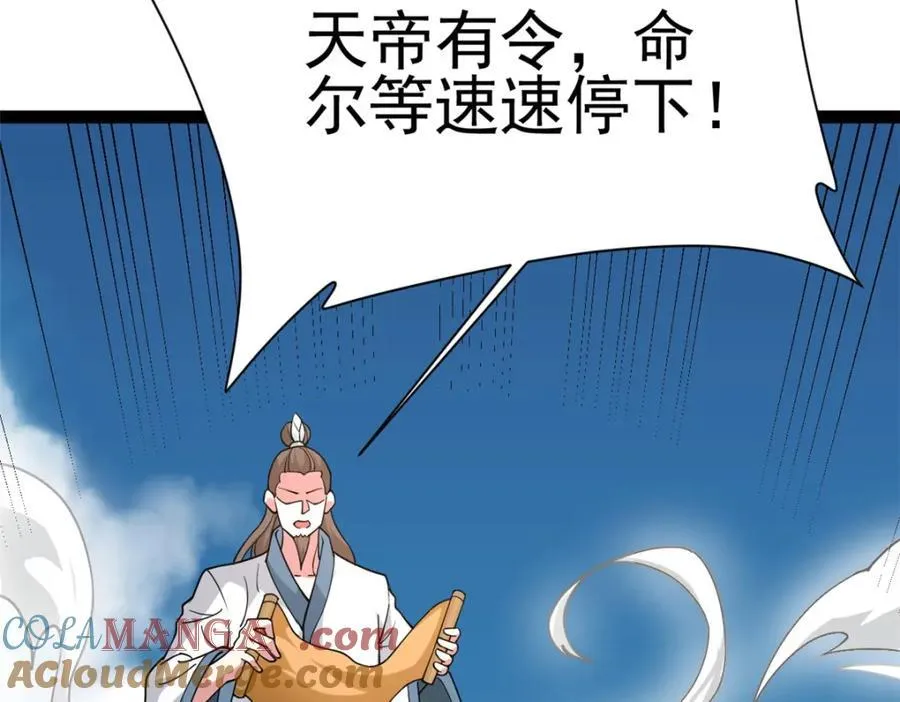 79 找到师父了24
