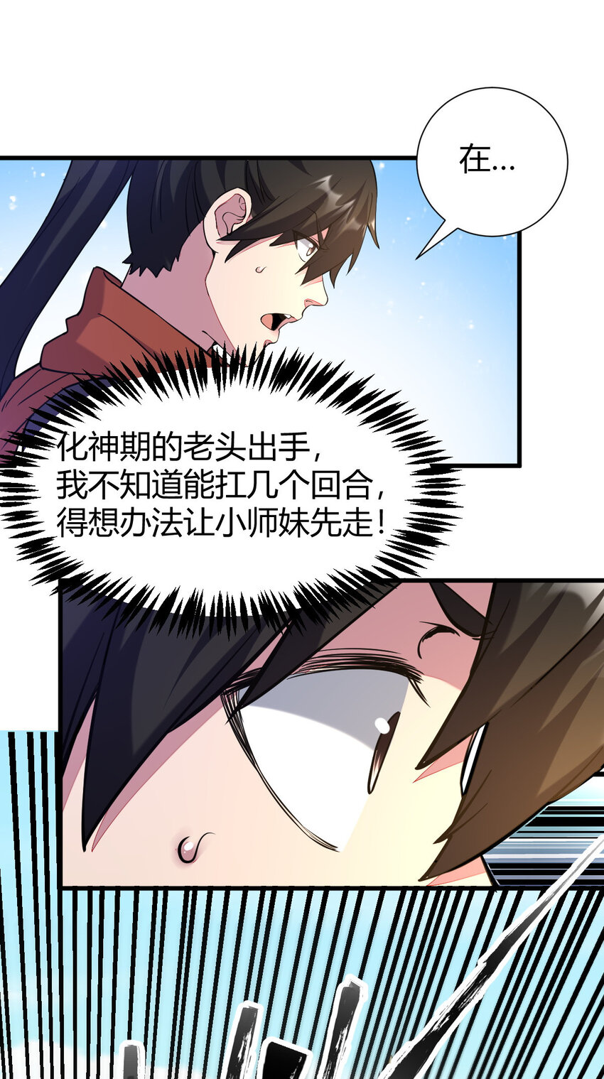 23 三仙法阵49