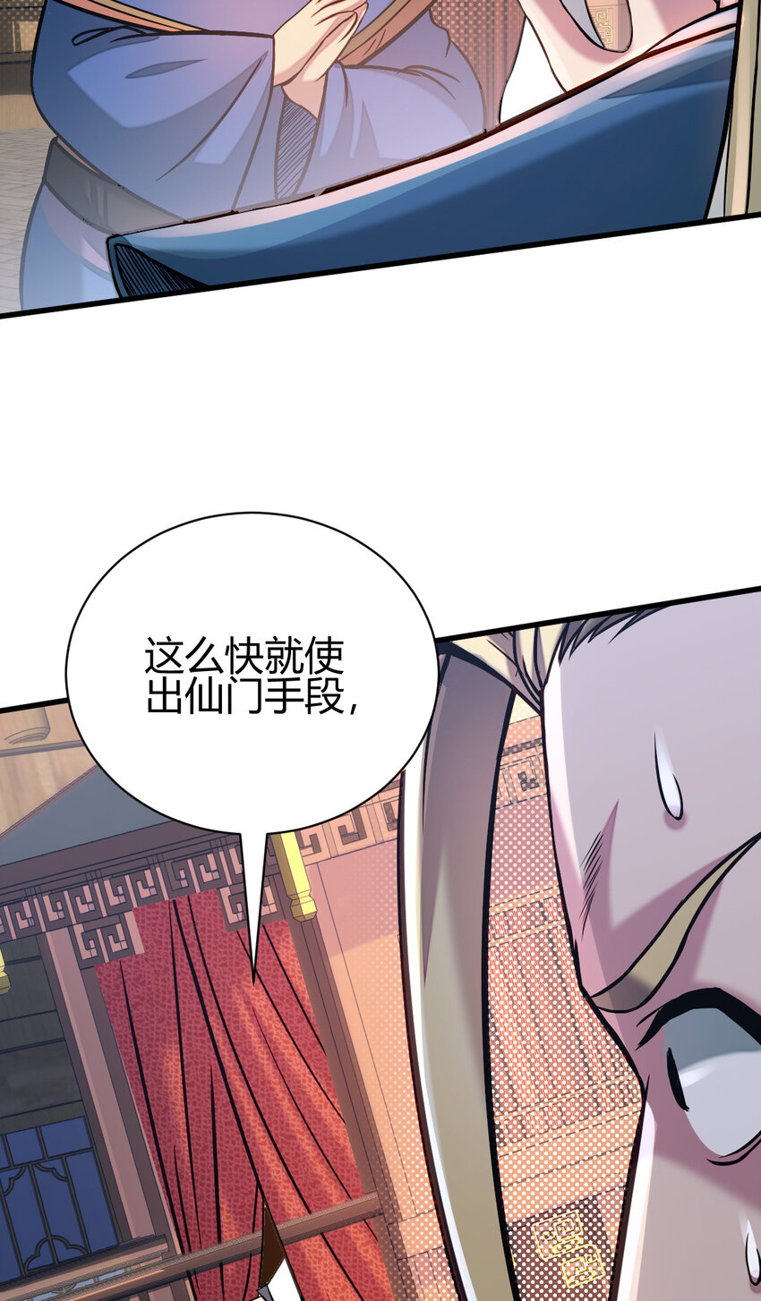 13 仙儿登场25