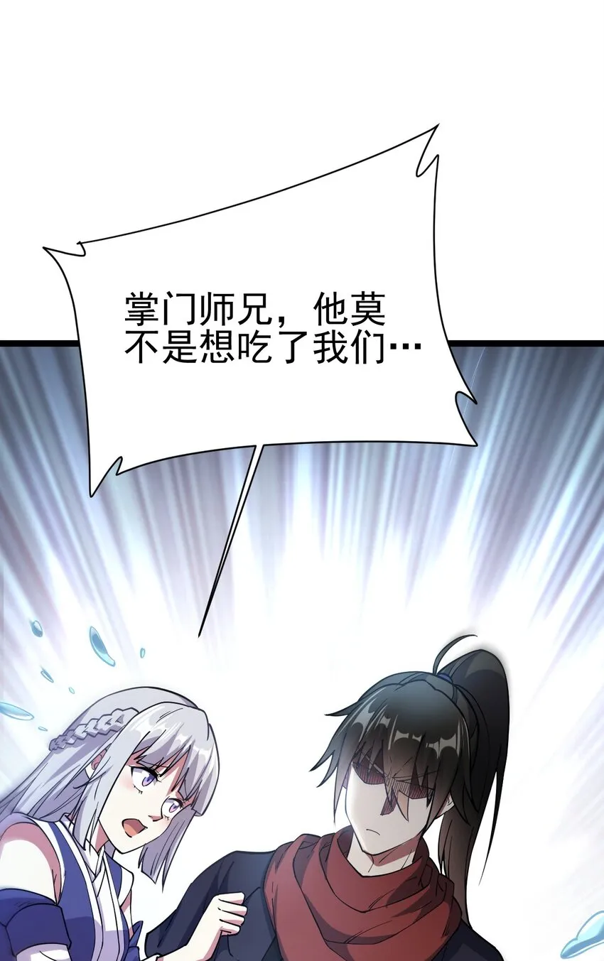 71 拜见龙王33