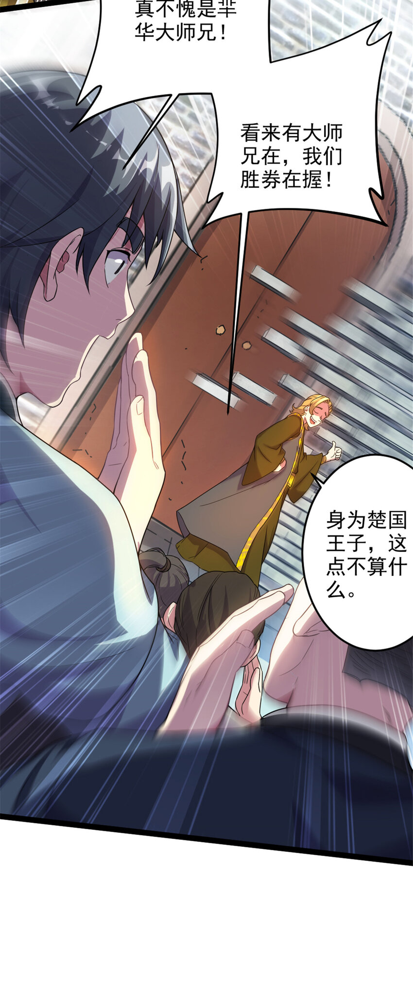 44 通天塔比试26