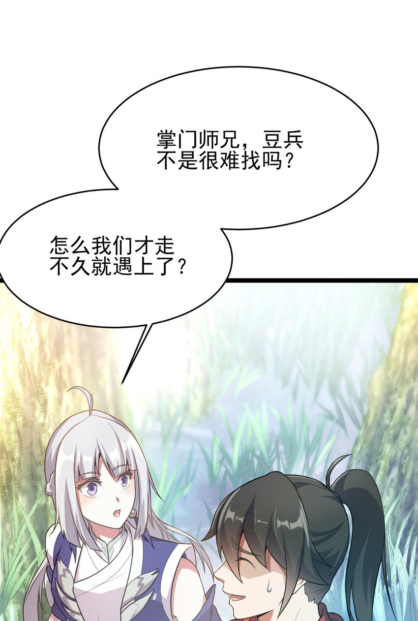 59 抓豆兵16
