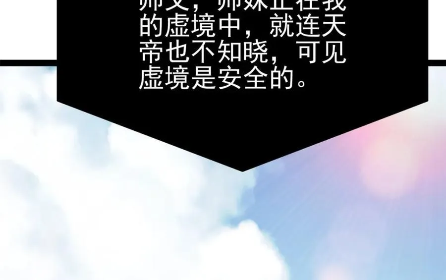 79 找到师父了137