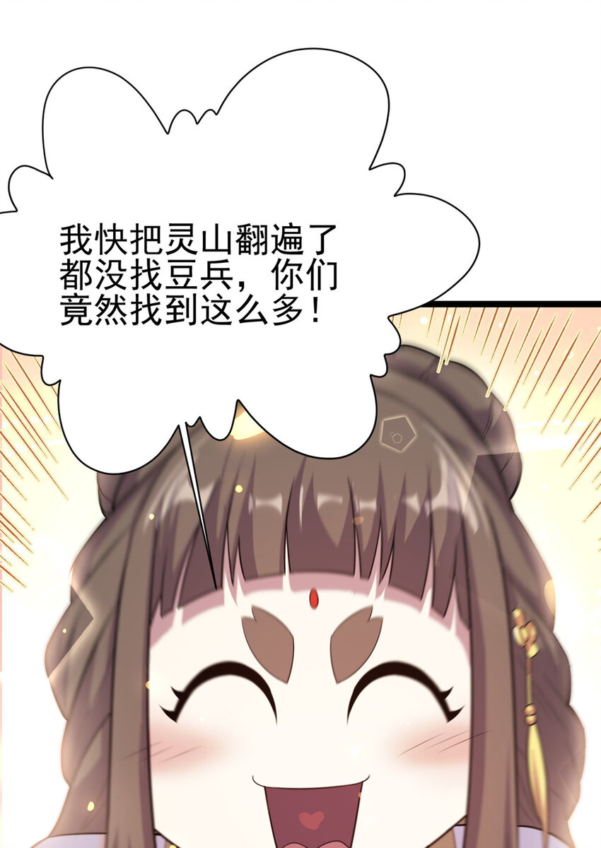 59 抓豆兵38