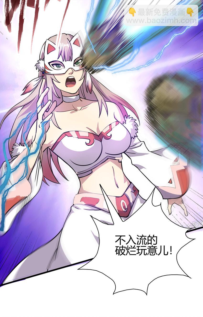 13 仙儿登场41