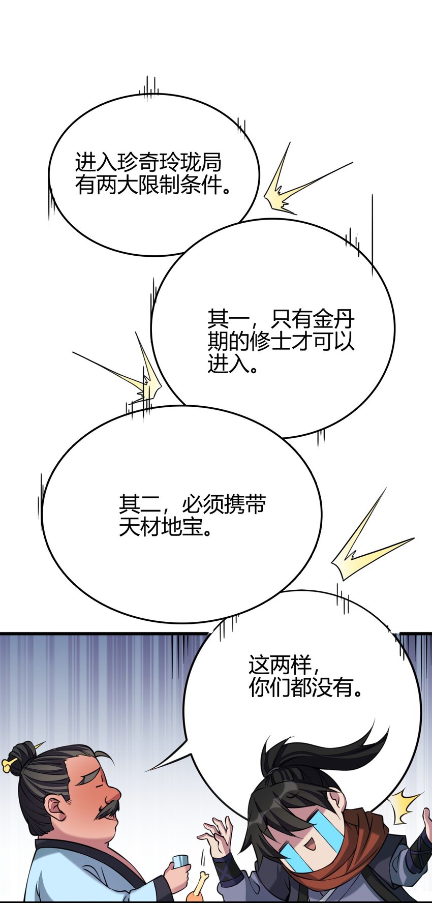 5 珍奇玲珑局29