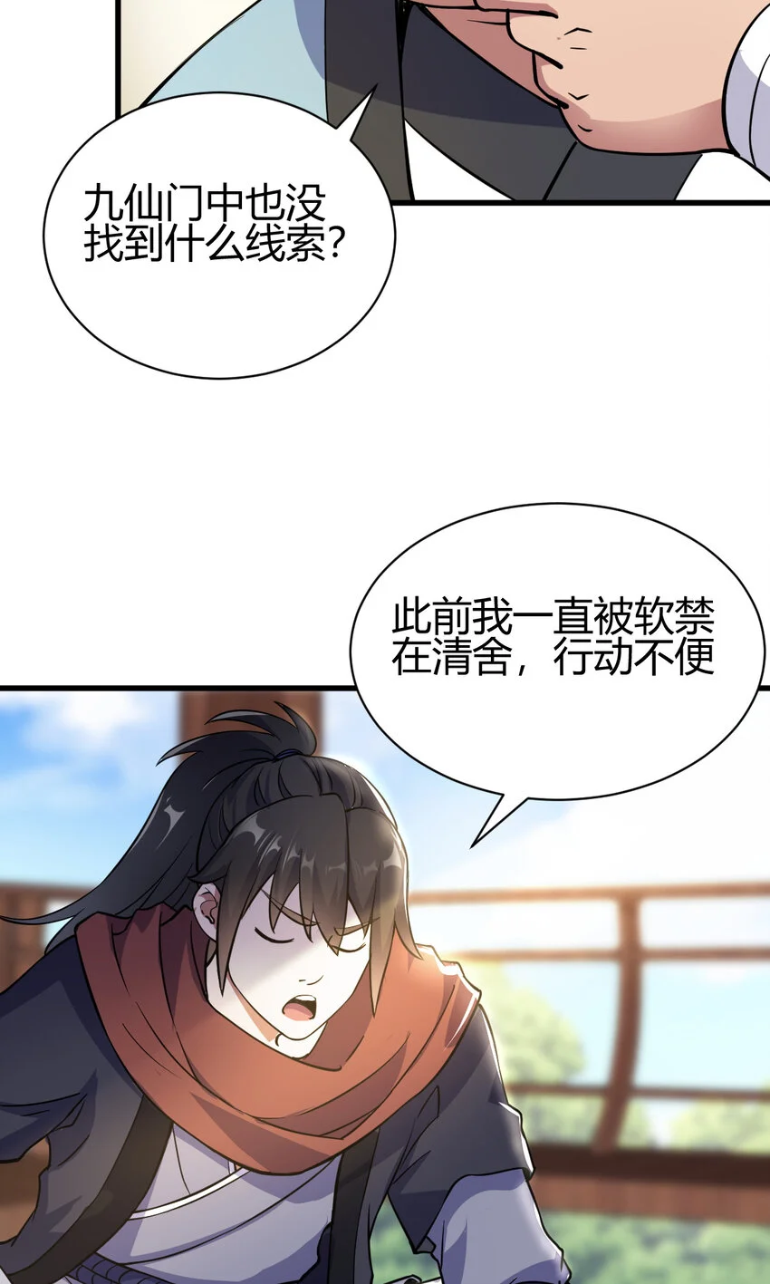 19 仙人遗蜕36