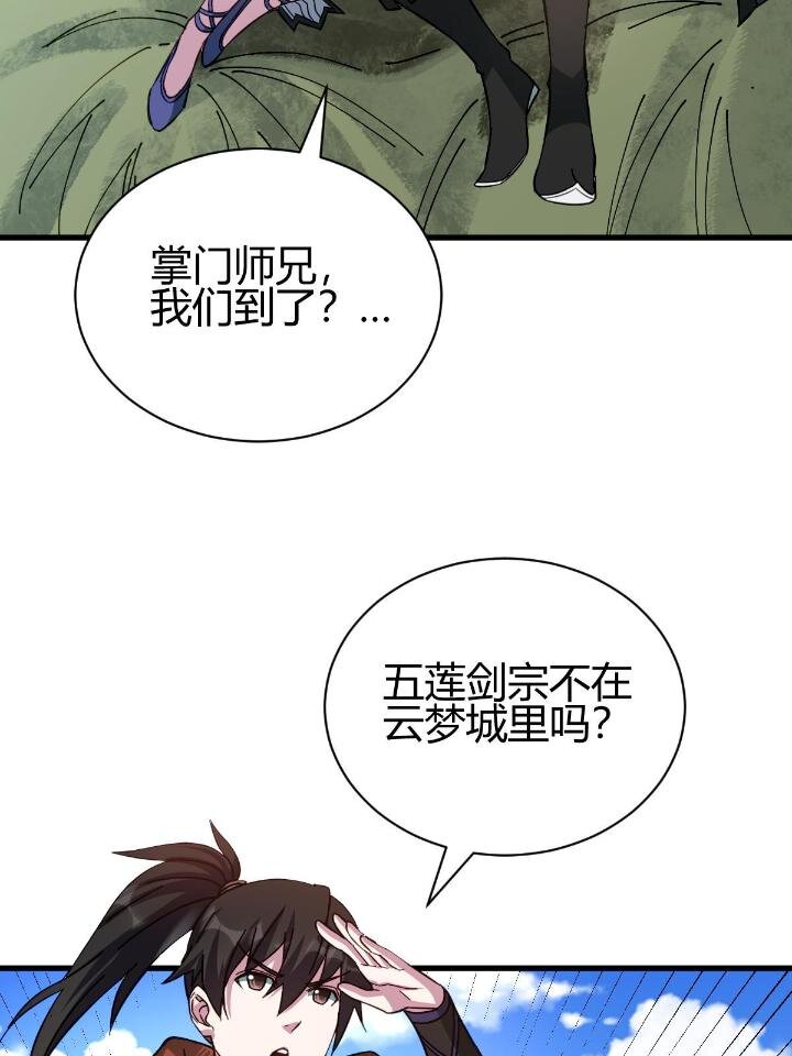 2 师妹天赋卓绝77