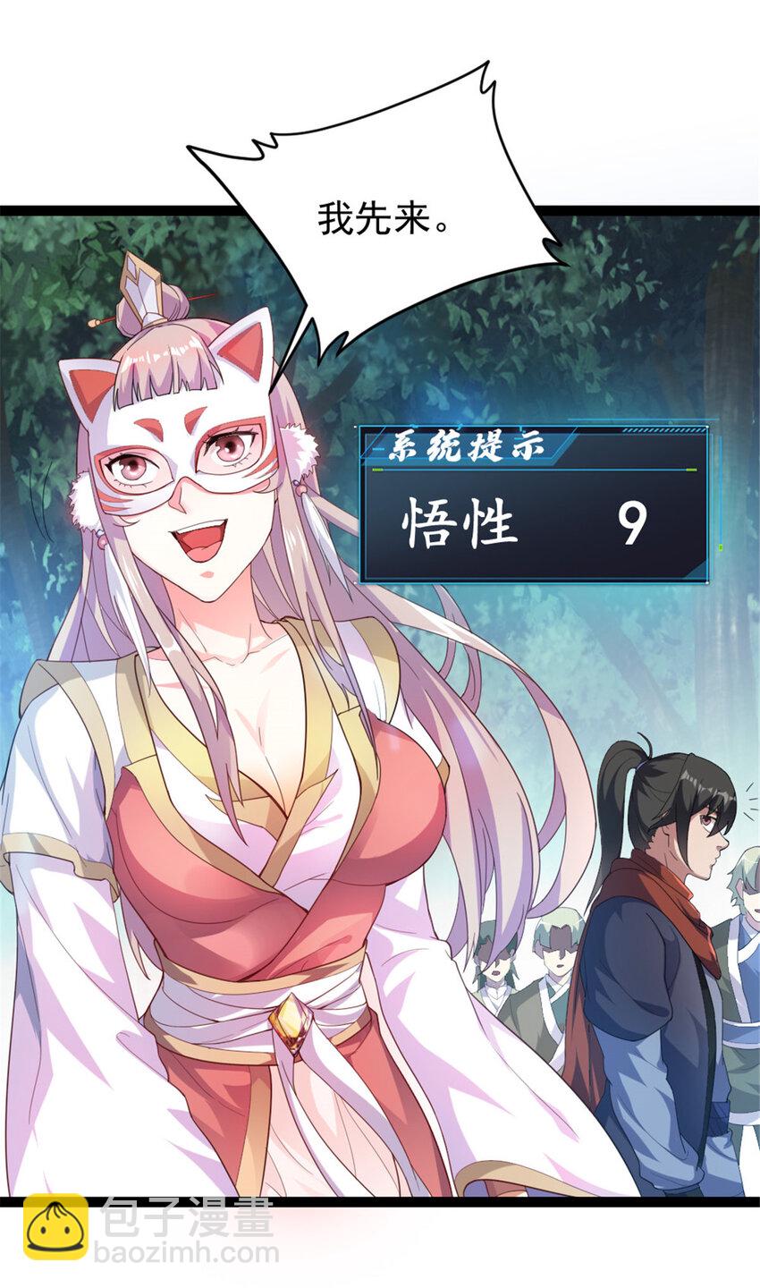 52 悟性比试12