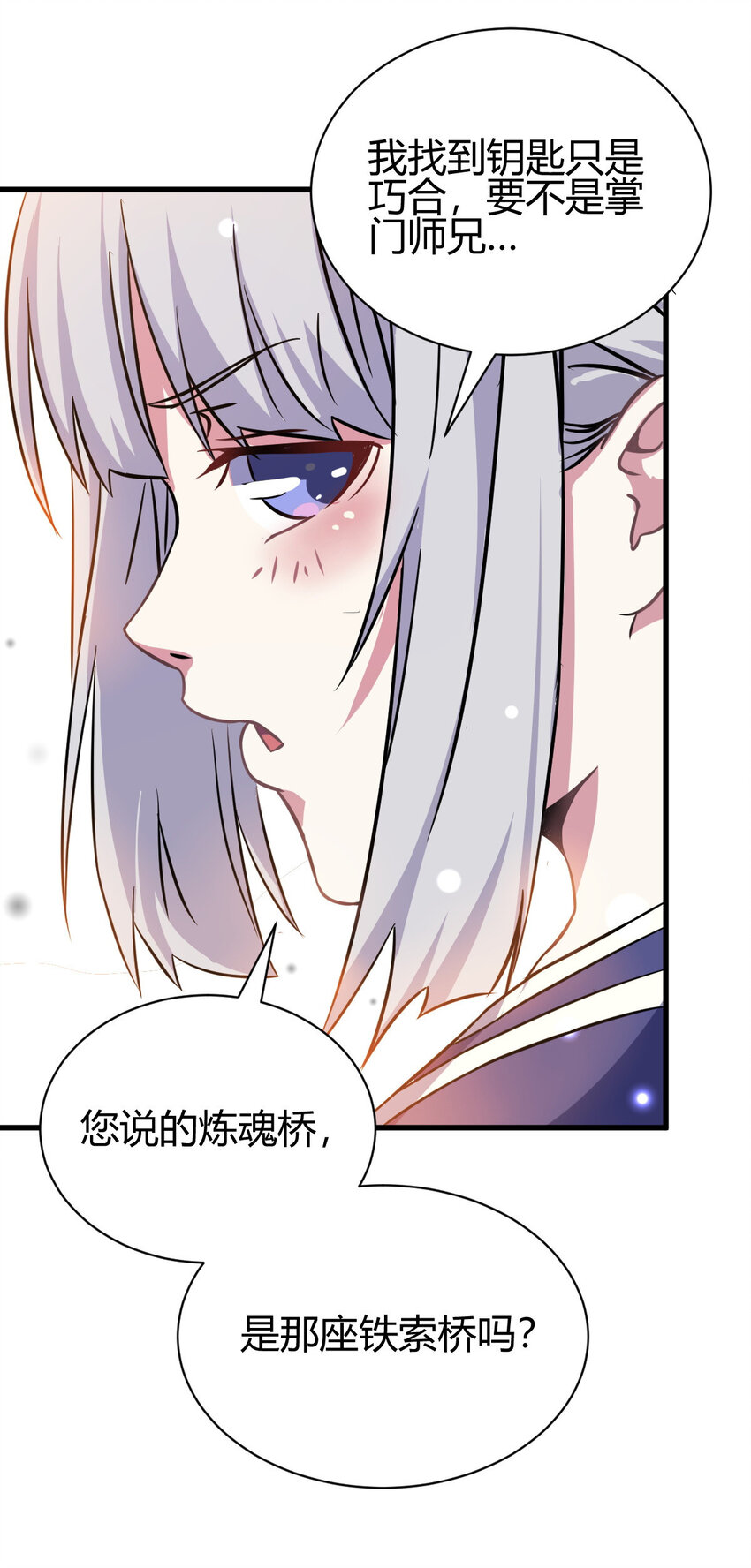 11 传授神通8