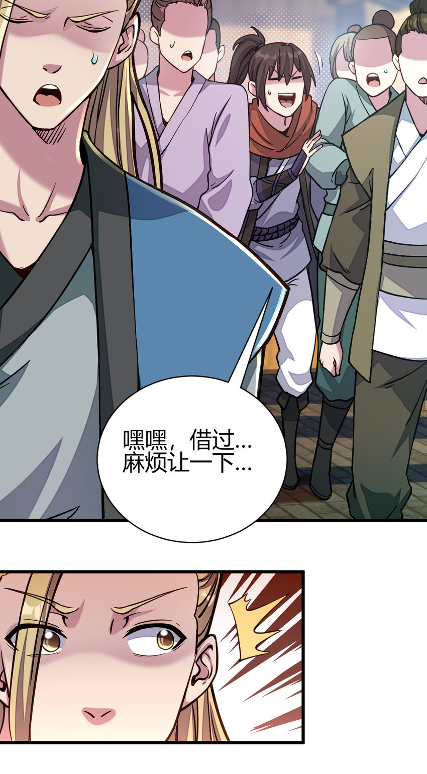 13 仙儿登场7