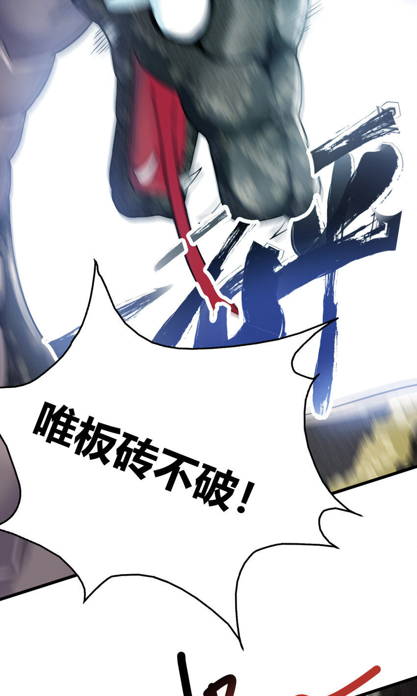 20 无敌板砖40