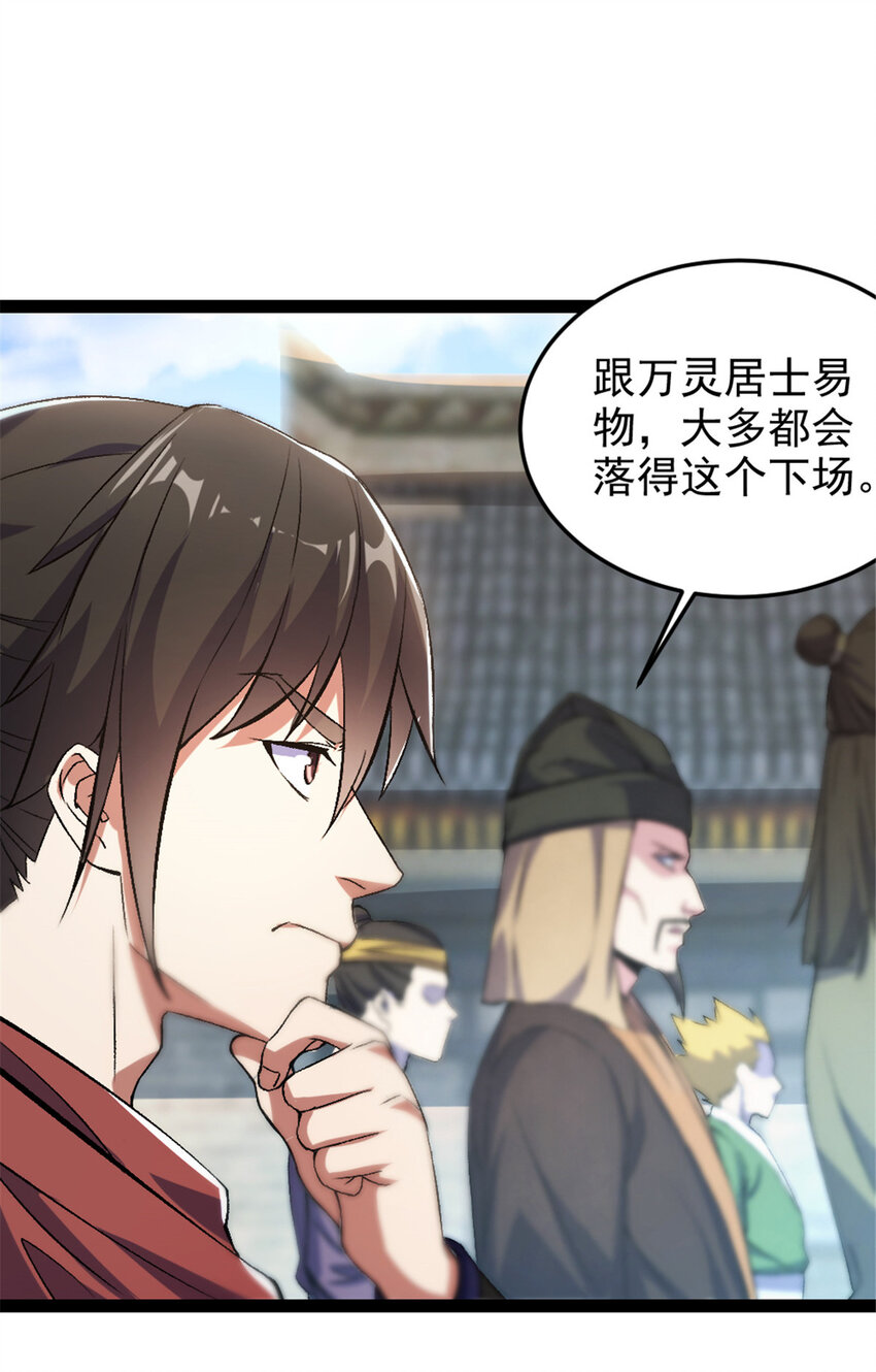 35  拿她来换8