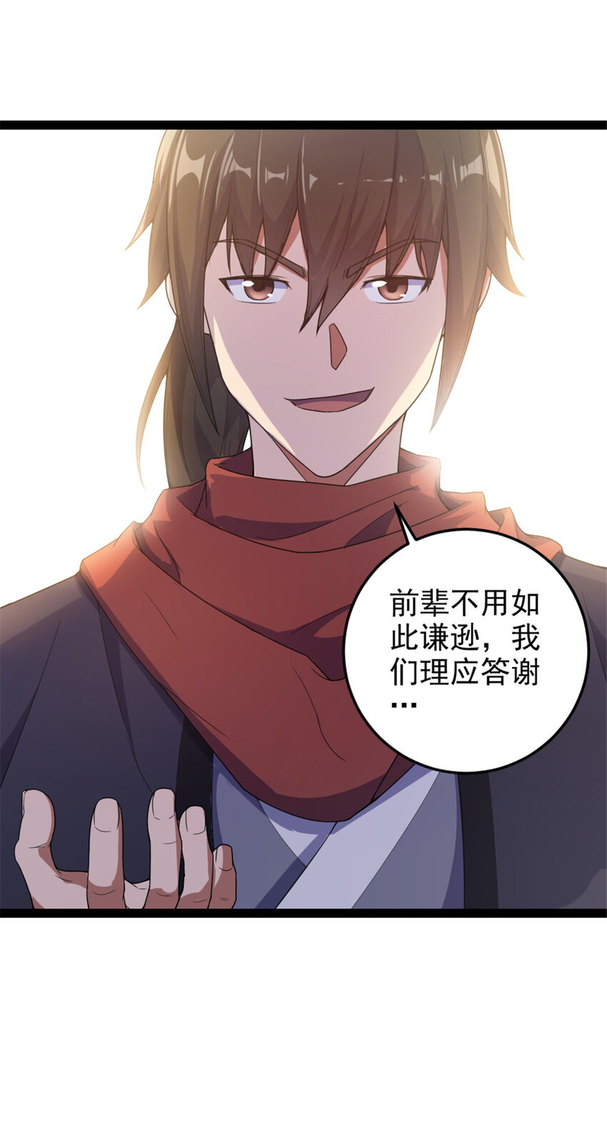37 师父失踪的真相7