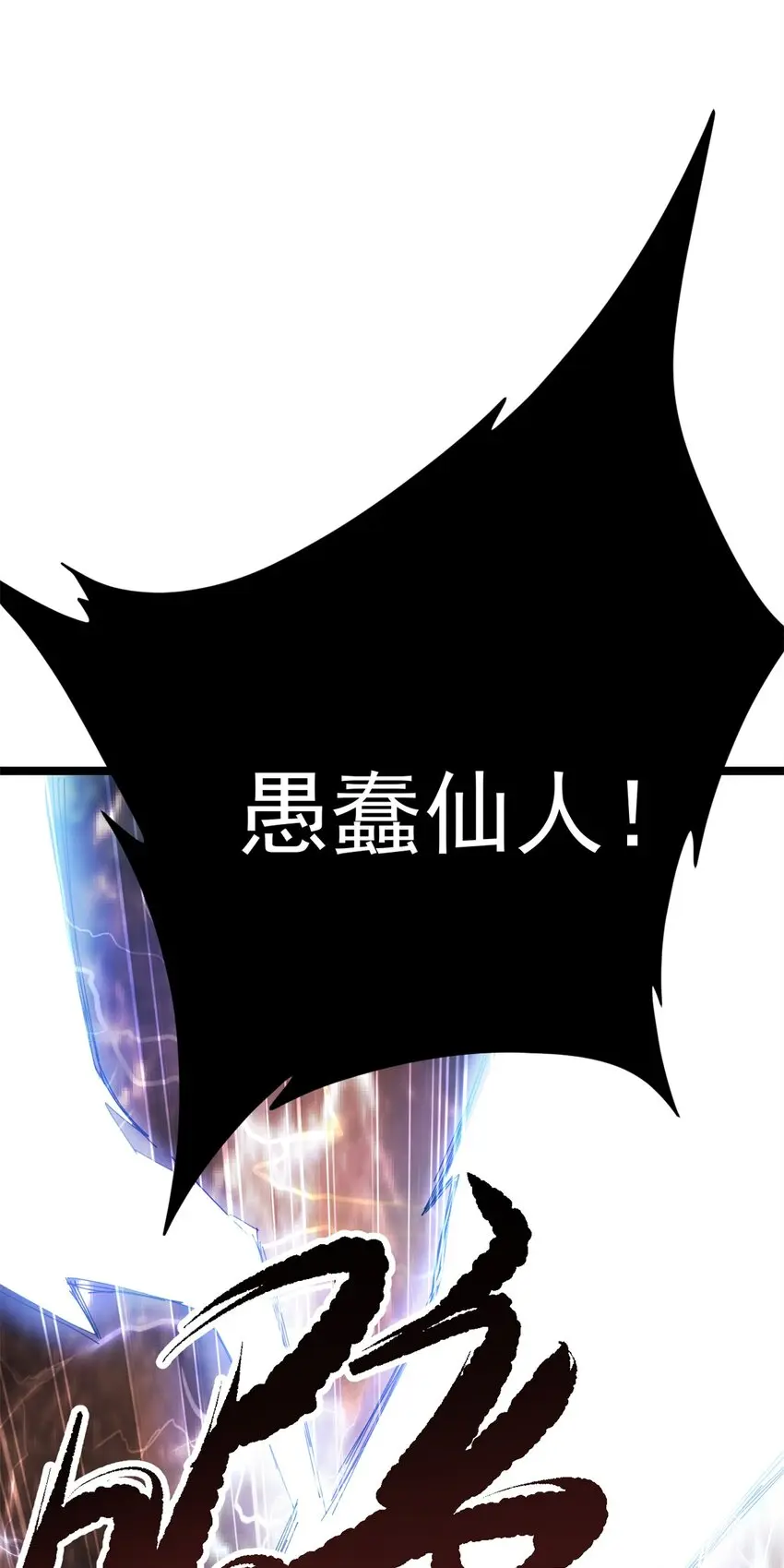 67 师父的遭遇40