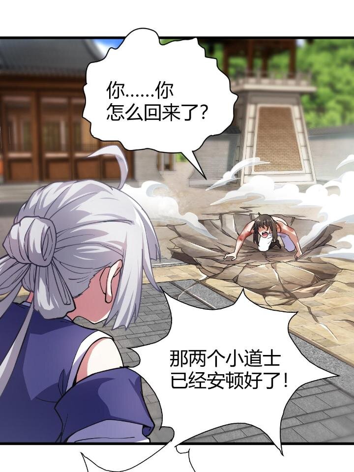1（8）打破天劫7