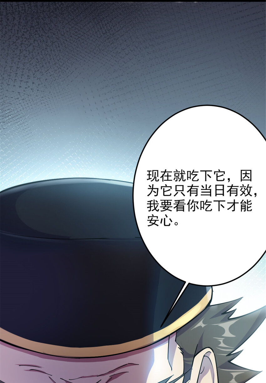 47 神药25