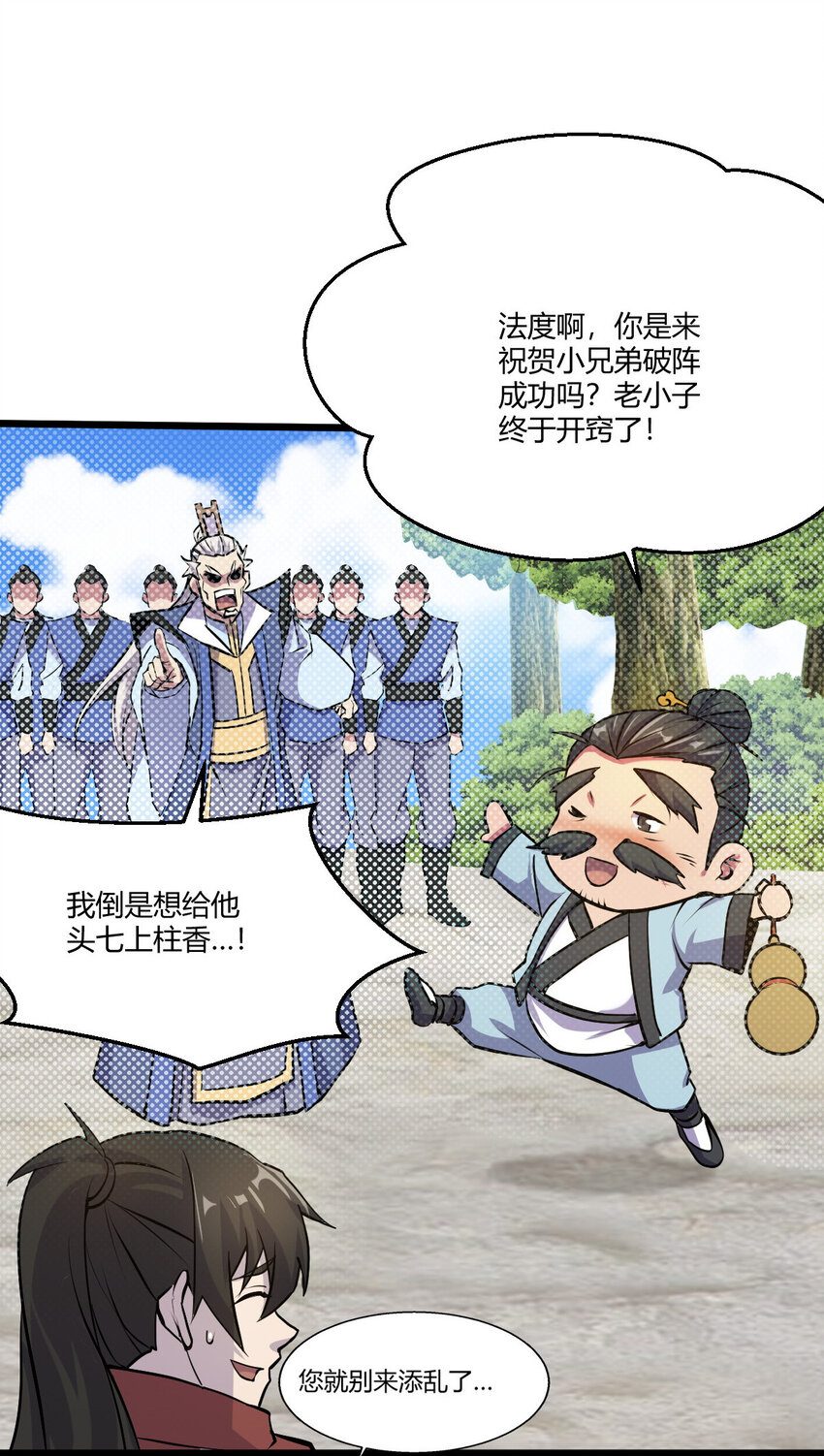 24 抢夺遗蜕25
