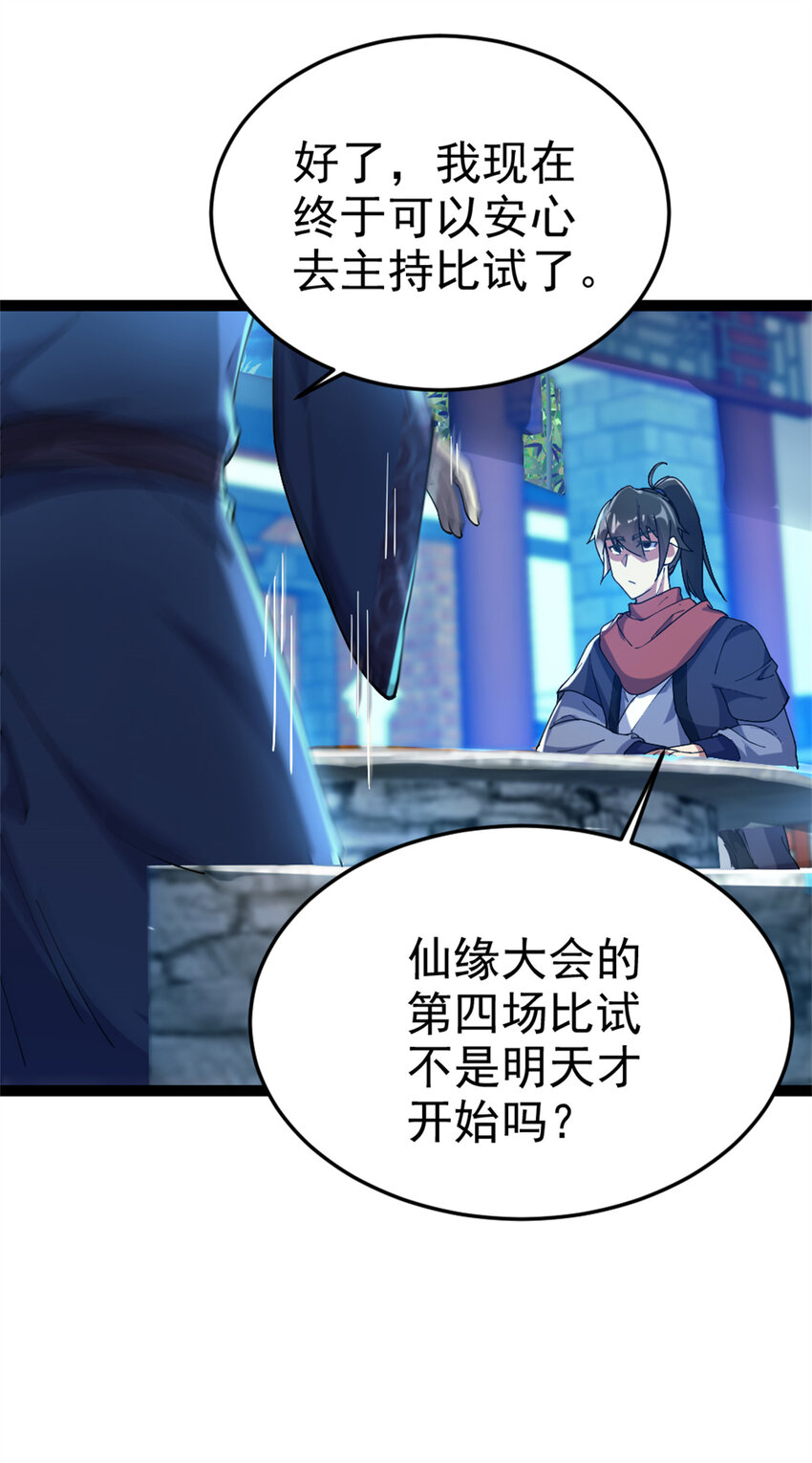 58 传授技能35