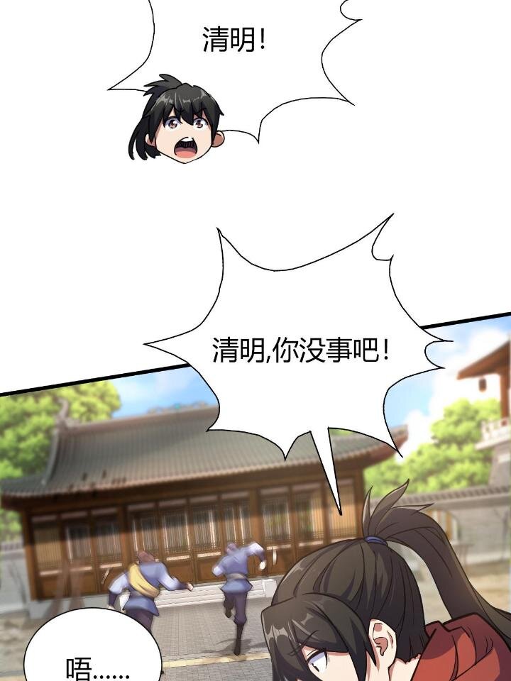 1（4）人来寻仇53
