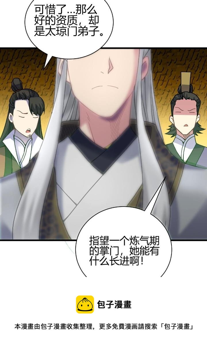 3 拜访五莲剑宗88