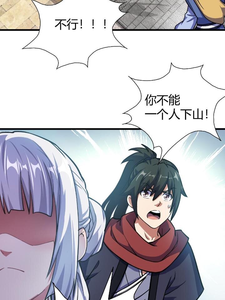 1（5）师妹挺身而出66