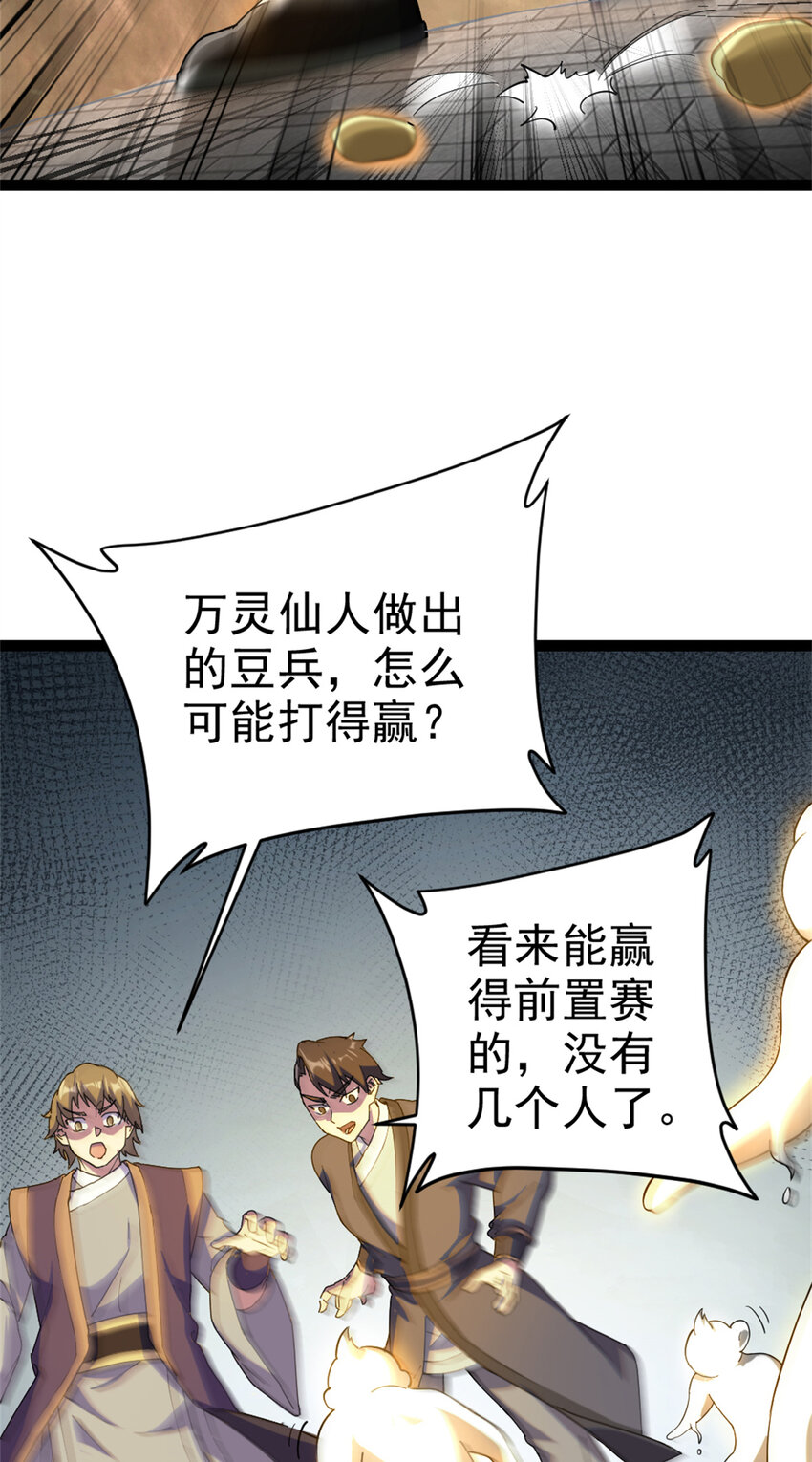 58 传授技能41