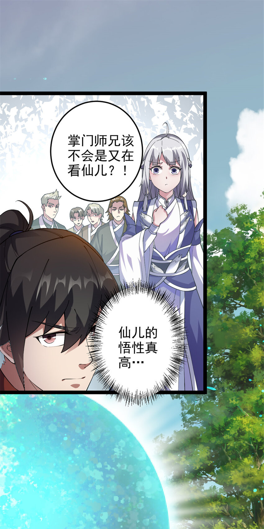 52 悟性比试13