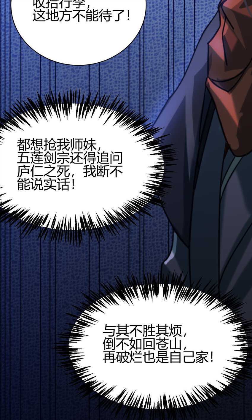 11 传授神通28