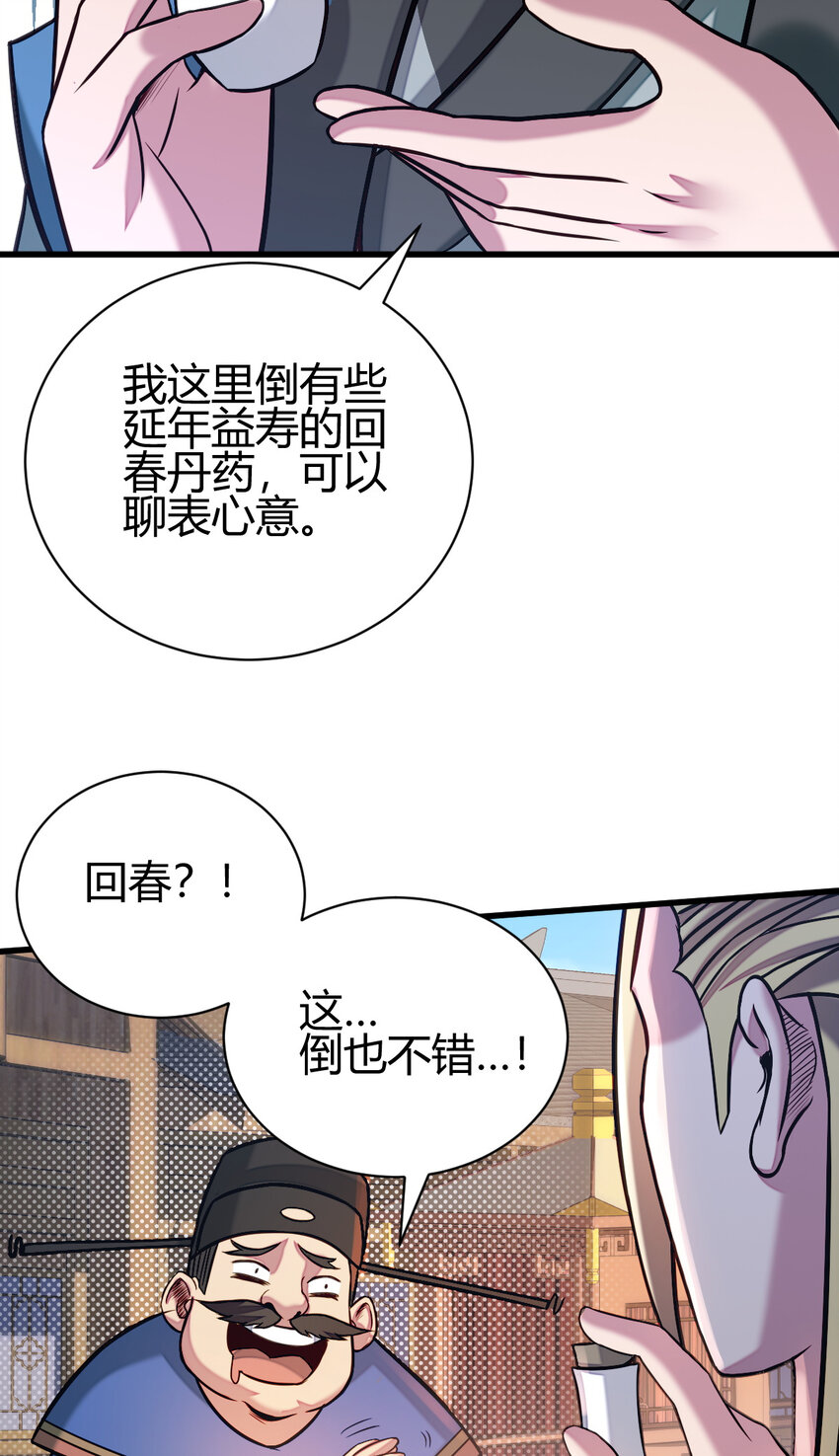 13 仙儿登场24