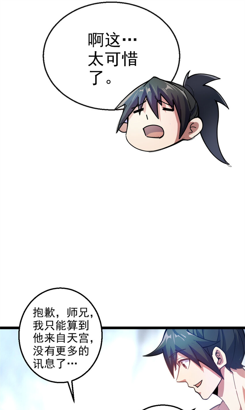 27 天宫33