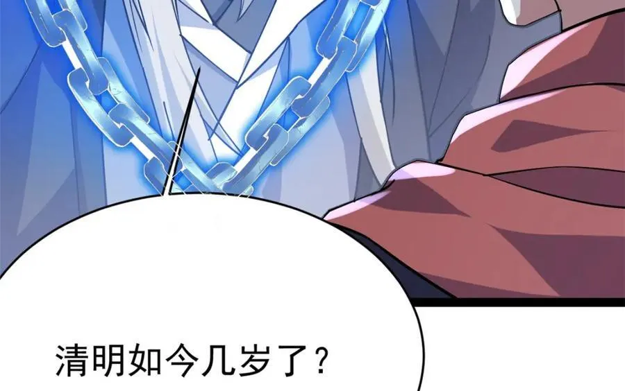 79 找到师父了143