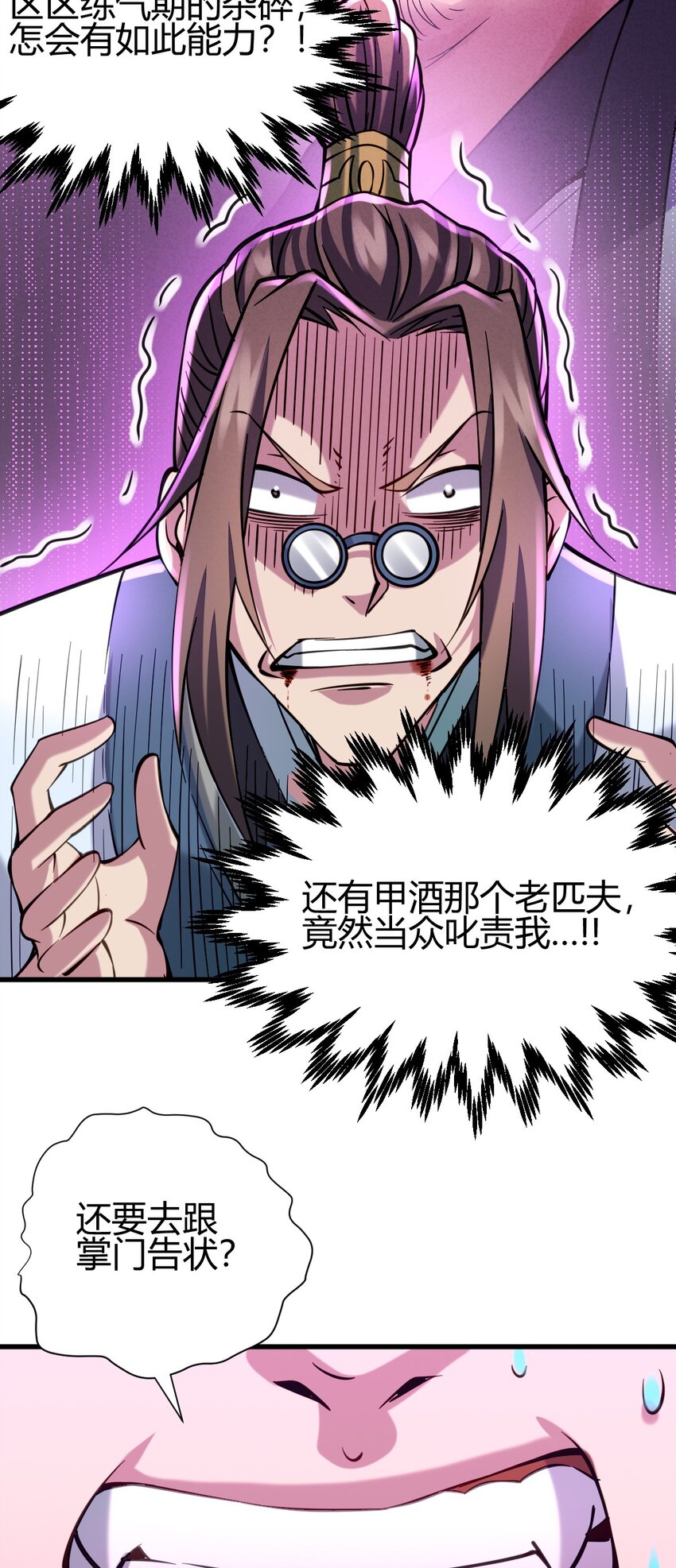 5 珍奇玲珑局43