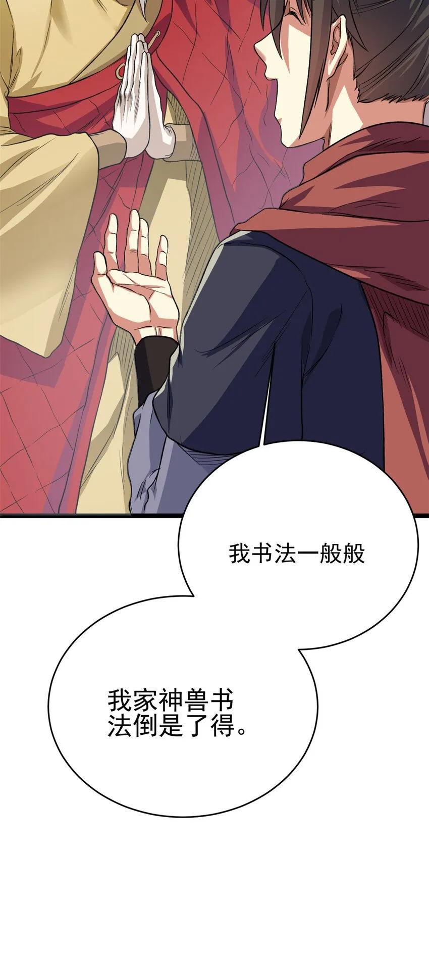 73 来自方丈的崇拜50