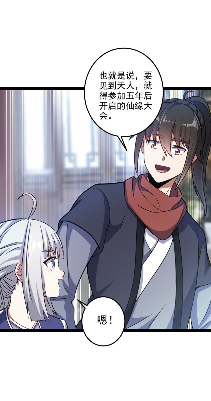 40 天人38