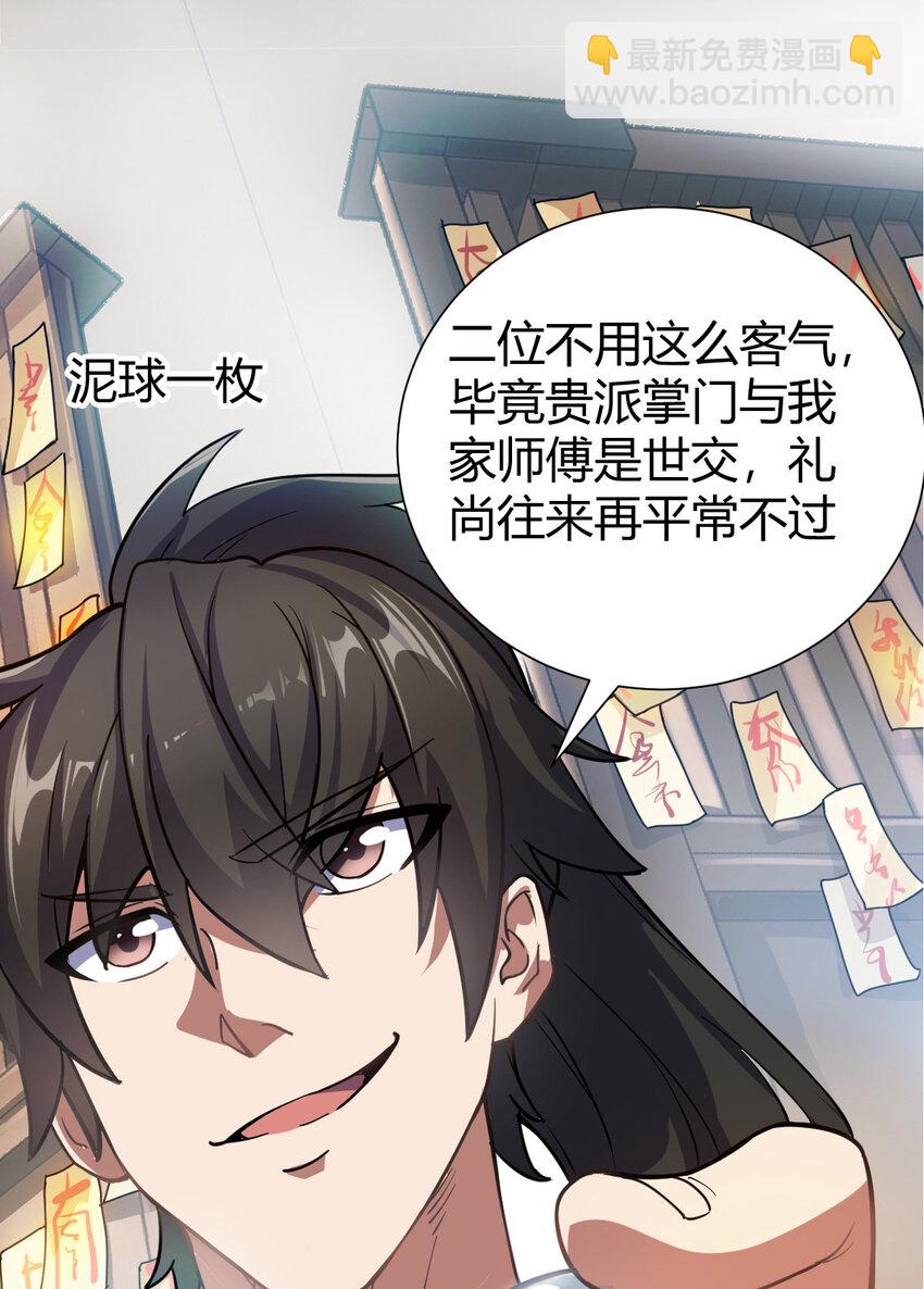 1（2）人都当我是大佬34