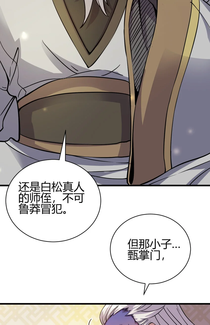 19 仙人遗蜕6
