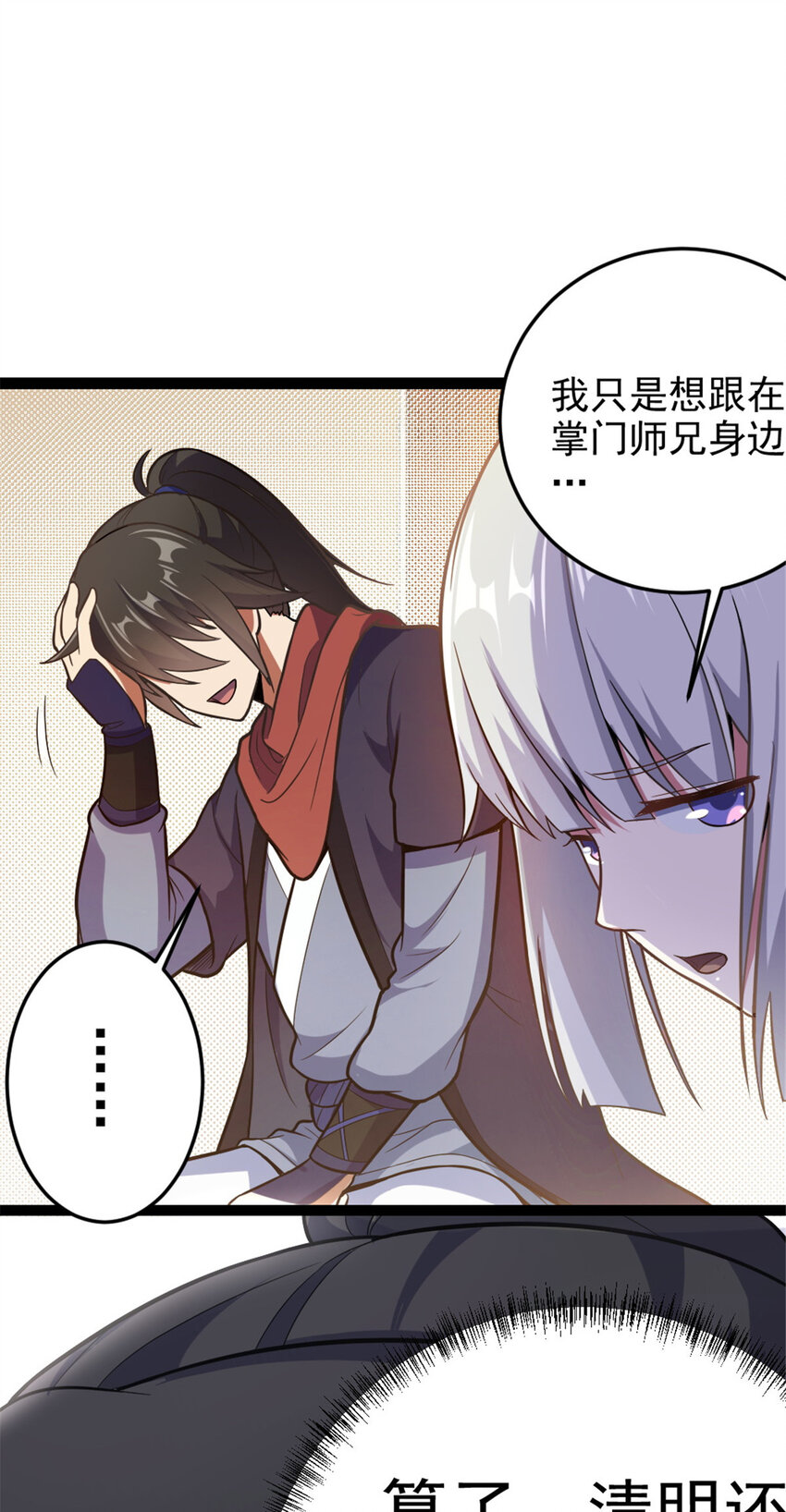 42 师妹长大了38